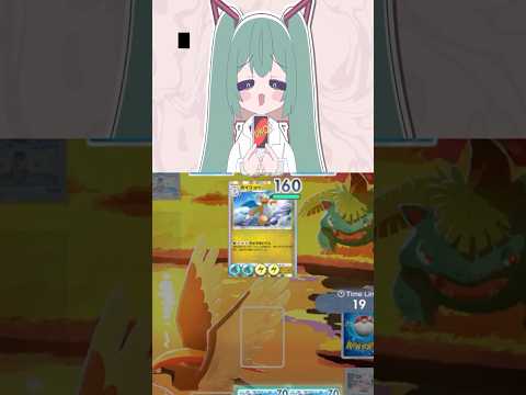 カイリューが育って煽りまくるミク #ポケポケ