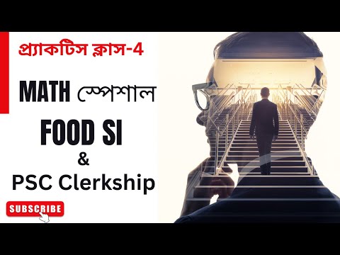 Food SI Math Class | Practice Class-4| Useful for PSC Clerkship / Misc  | Math Special | WBPSC Math
