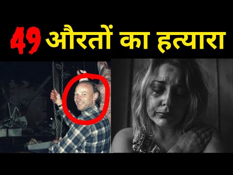 एक खतरनाक serial killer की कहानी😱 | Robbert Pitkon Horror story in hindi | Kumar Gaurav