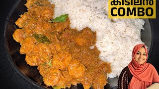 മസ്റ്റ് ട്രൈ ചെയ്യണ്ട കിടിലൻ കോമ്പോ! ഇഷ്ടപ്പെടാതിരിക്കാൻ കഴിയില്ല!👌 Nidhashas kitchen 