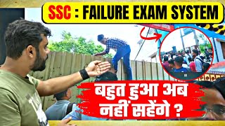 SSC : FAILURE EXAM SYSTEM 😡😡 || बहुत हुआ 🤬 अब नहीं सहेंगे || BY ADITYA RANJAN SIR..#ssc#ssccgl#steno