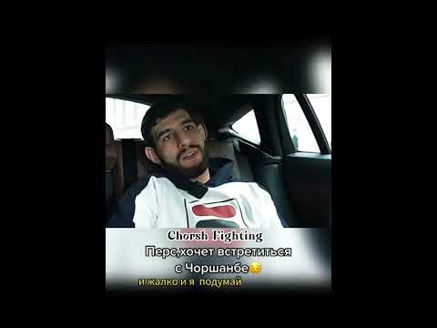 & чоршанбе Чоршанбиев и Мухаммад Хейбати вот кто построил #попмма #shorts