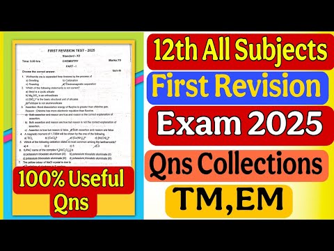 12th All Subjects First Revision Qns |12th First Revision Exam Questions |12th Important Questions