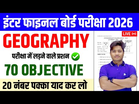 Geography Class 12 Objective 2026 | NCERT MCQ | Important Questions for Board Exam