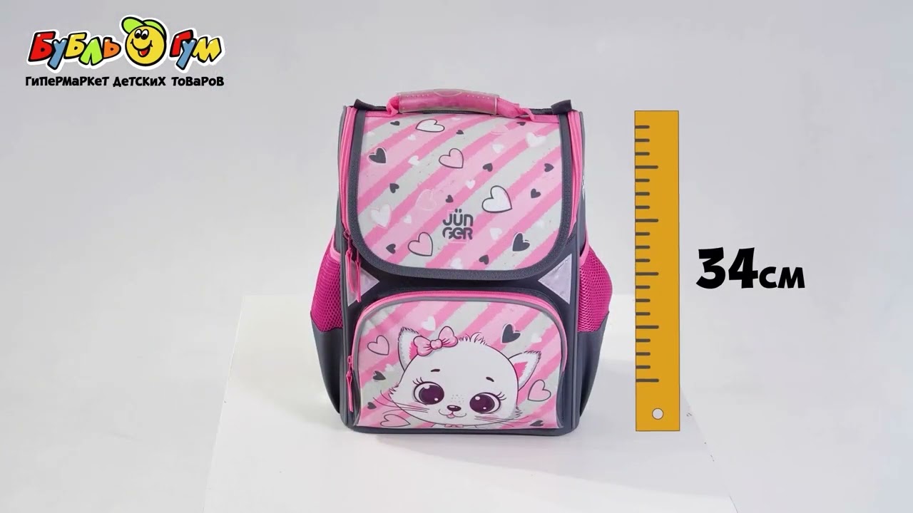 Ранец  JUNGER корпусный Единорог на облаке - видео