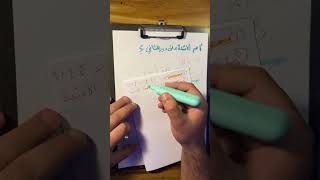 موعد + نمط اسئلة الدور ثاني 2025 ( تحذير رزالة قوية بالفيديو )