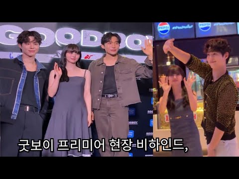 굿보이 프리미어 현장 비하인드, 정말 멋진 하루였습니다 박보검 #굿보이 #GOODBOY #굿보이#GOODBOY온프라임