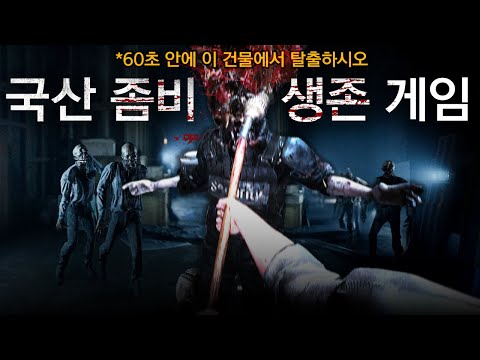 정식 런칭이 기대되는 국산 좀비 생존 게임 [미드나잇 워커스]