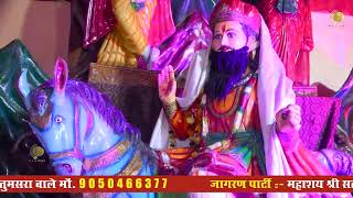 सेल करन को आयो बालक बन आयो Baba Mohan Ram Ke Superhit Bhajan 2025 @PKAMUSIC 
