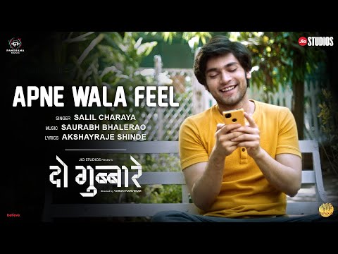 Apne Wala Feel (Official Video) - Do Gubbare | Mohan Agashe, Sid Shaw | Saurabh Bhalerao | Salil