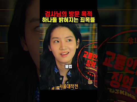 다양한 전과자들
