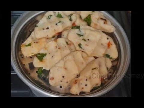 சுவையான கார கொழுக்கட்டை/உப்பு கொழுக்கட்டை / Spicy Kozhukattai /UPPU KOZHUKKATTAI