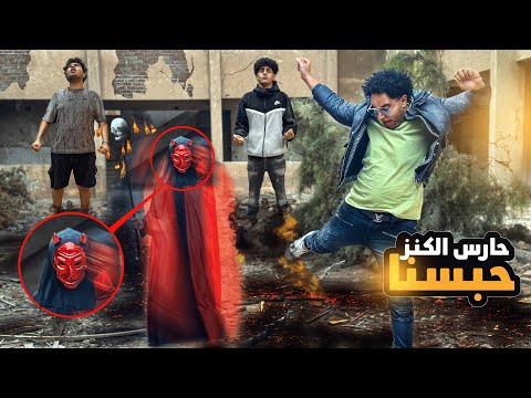 روحنا لمكان الكنز في خريطة اتحبسنا في آلمدرسه المهجوره 😰( حصل مصيبه كبيره) 😱🤯