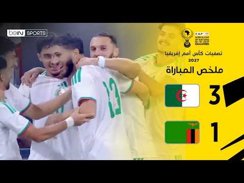 ملخص المباراة بي ان سبورت الجزائر - زامبيا