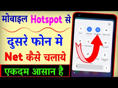 Ek Mobile Se Dusre Mobile Me Wifi Kaise Connect Kare ? Hotspot Se Wifi Kaise Connect Kare