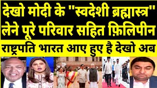 Philippines ke president With family Aaye Bharat Brahmos missile Lene | 