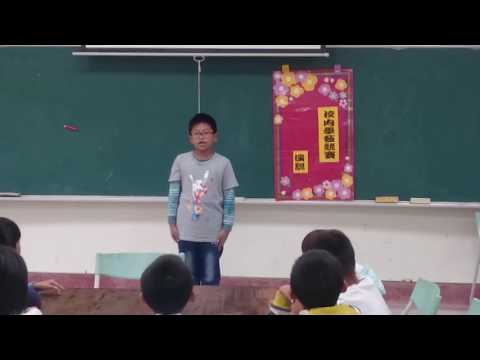 嘉義縣大有國小校內學藝競賽(五年級演說2) - YouTube