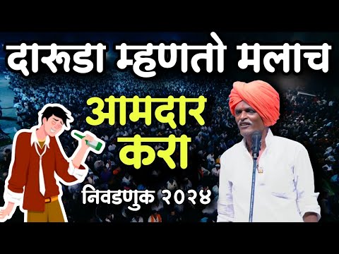 सभेला गेला दारू पेला 😆| इंदुरीकर महाराज नवीन कीर्तन | Indurikar Maharaj Comedy Kirtan