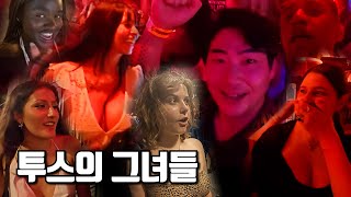 유럽에서 가장 저렴한 바 투어, 근데 기억이 없어요;;