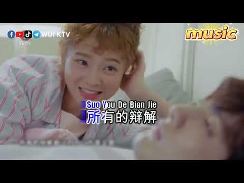 阿雲嘎 – Zheng Fu 征服KTV 伴奏 no vocal 無人聲 music 純音樂 karaoke 卡拉OK 伴唱阿雲嘎 – Zheng Fu 征服