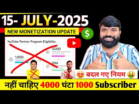  😍 Youtube New Monetization Update ! नहीं चाहिए 4000 घंटे और 1000 सब्सक्राइबर ! Youtube Monetization