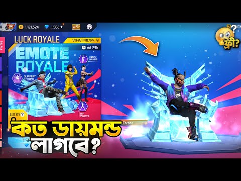 New Emote Royale Event Free Fire || New Throne Emote FF || FF New Event Today || Throne Emote Event