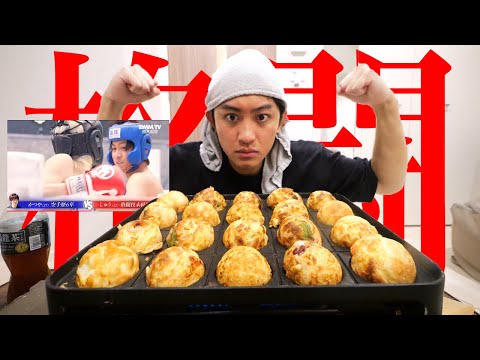 朝倉未来の恋愛リアリティに出演したのでたこ焼き作って近況報告する