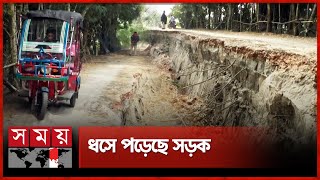 সরকারি খালের মাটি কেটে ইটভাটায় বিক্রি | Road Construction | Brick Kiln | Patuakhali | Somoy TV