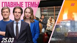 ФСБ выключает интернет. Трампу больше никто не верит. Удары Украины под Петербургом