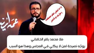 كلام مهم جدا من محمد باقر الخاقاني ويقسم بالعباس
