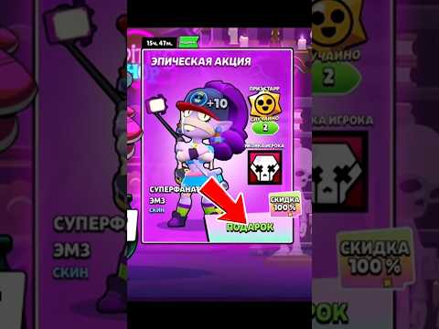 😱КАК ПОЛУЧИТЬ СКИДКУ 100% В МАГАЗИНЕ БЛИНГОВ #brawlstars #бравлстарс