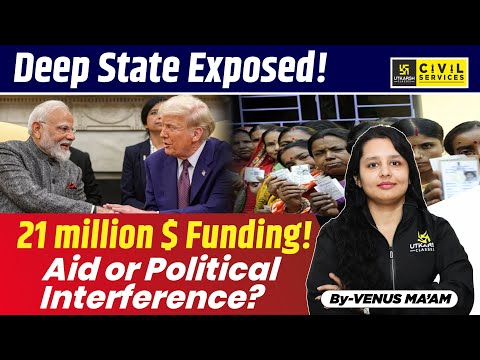 USAID exposed by Trump! Know all on ethics of Foreign funding | Geopolitics | By Venus Ma'am