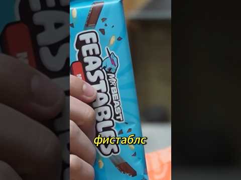 Оцениваю знаменитый шоколад Мистера Биста Feastables #бист #еда #обзор #сша #feastables