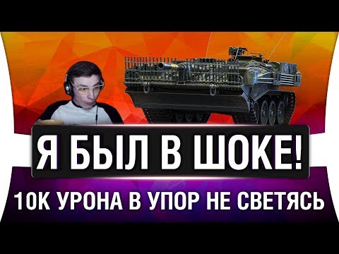 ЧИТЕРСКИЙ КУСТ - 10 000 УРОНА БЕЗ ЗАСВЕТА В УПОР