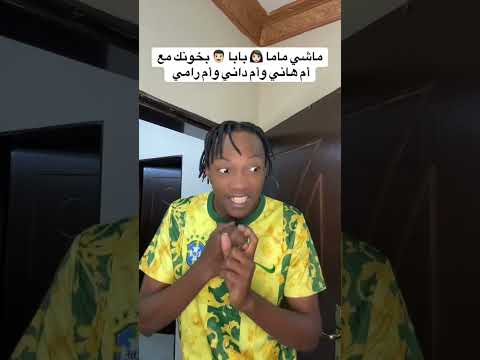 أغنية مفيش فلوس 💵😅