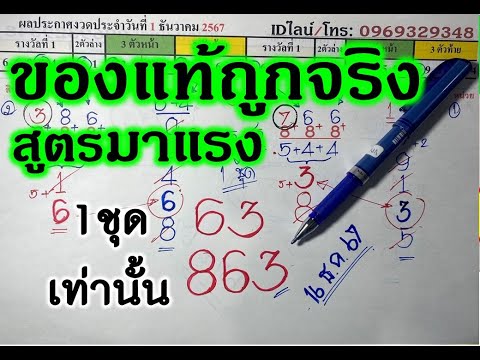 ของแท้ถูกจริงสูตรมาแรง!ให้แล้ว1ชุดเท่านั้นมาลุ้นกันต่องวดที่2มกราคม2568