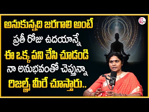 Uma Shankari : How Meditation Helps You To Achieve Your Goals | Law of Attraction Tips | STVDM