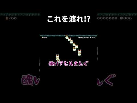 雲に乗ったバネが強過ぎたwww マリメ2 #shorts