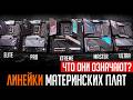   .     TUF, Elite, Tomahawk    