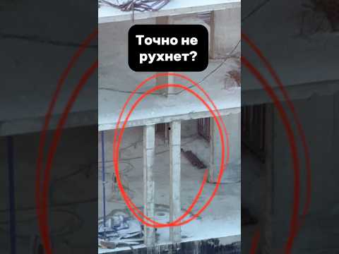 У меня сомнения. Кто развеет? #стройка