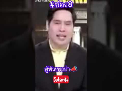 สู้หัวชนฝา📣พุทธอภิวรรณทนายตั้มษิทราข่าวดังข่าวเด็ดข่าวเด่นมา