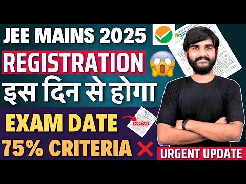 JEE Main 2025 Exam Date NTA✅💯 | JEE Mains 2025 Application Form | Registration Date |JEE Latest News