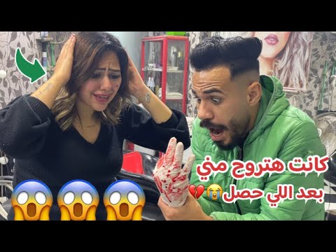 مقلب صباعي راح في خطيبتي😱 رد فعلها مش متوقع لازم تشوف اللي حصل😲😲#محمدعلاء