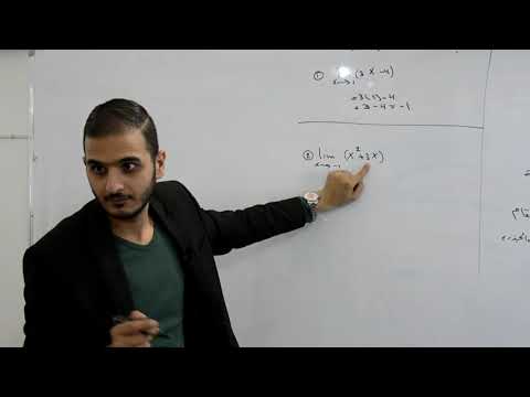الخامس العلمي/الفصل الخامس/الغاية والاستمرارية/محاضرة 1