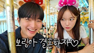 33살 백수 직진남과 23살 부자 철벽녀의 첫 데이트