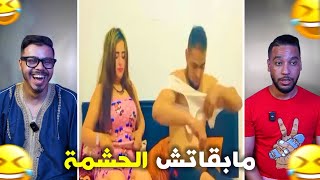 جاب خوه من لبلاد صدق ناعس ليه مع لم***را 😂 ولا داكشي قدام ناس 🫨🤣