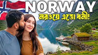 নরওয়েতে প্রথম দিনেই অবাক! 🇳🇴 এত দামী সবকিছু?! 😱 | First day in Norway