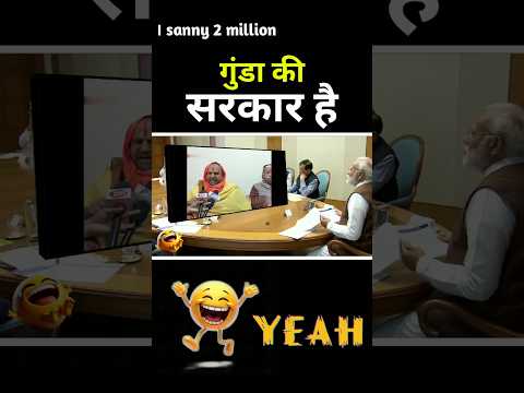 Gunda's government is😂🤣|| #shorts #pmmodi #modimems #modicomedy #modiji #modi #modi_news #bjp #yogi