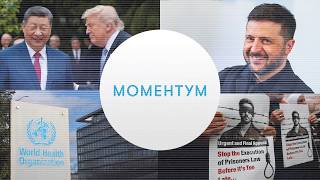 Трамп давит на Иран. Москва под ударами. Мир тревожит Эбола