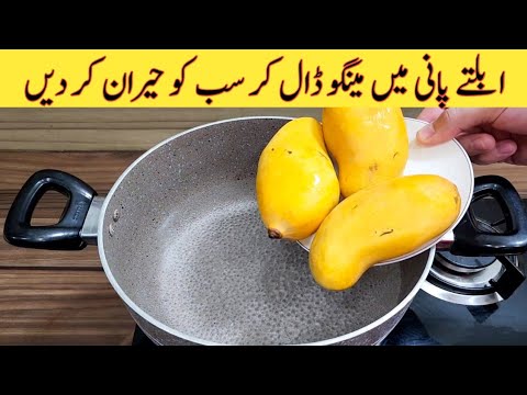 Mango Recipe | Delicious And Tasty Recipe | آم کی مزیدار ریسپی | Better than Mango Milkshake Recipe